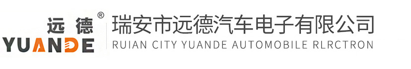 Yuande Automobile Electron Co., Ltd.